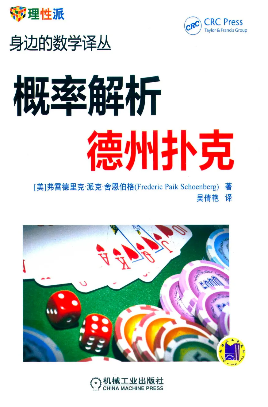 德学院-最专业的华人德州扑克学习与策略分享社区