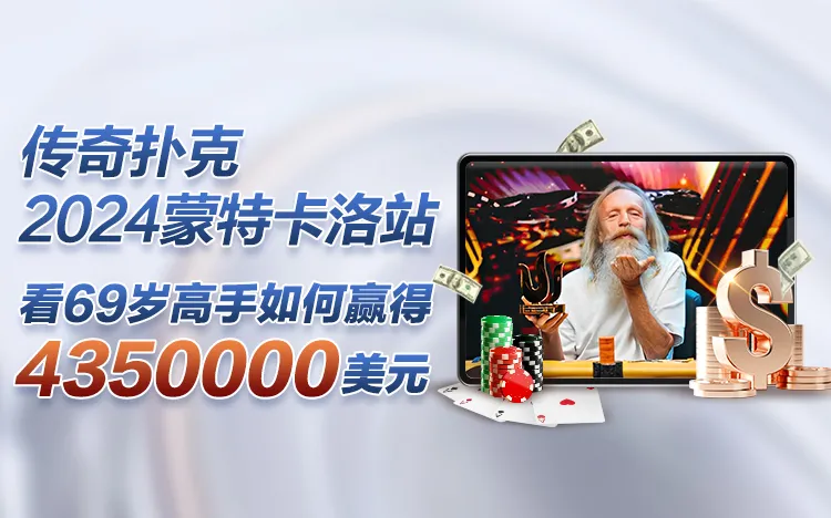 传奇扑克