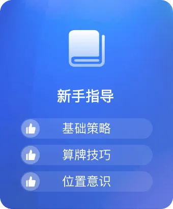 新手指导