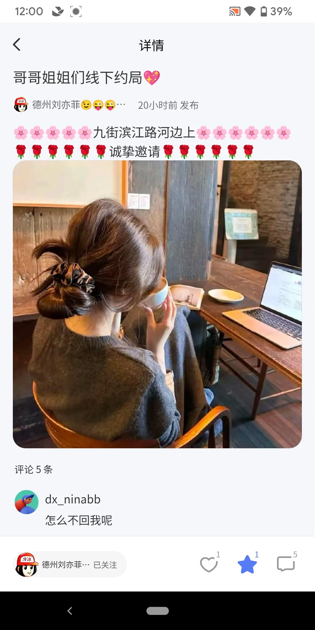 靓仔