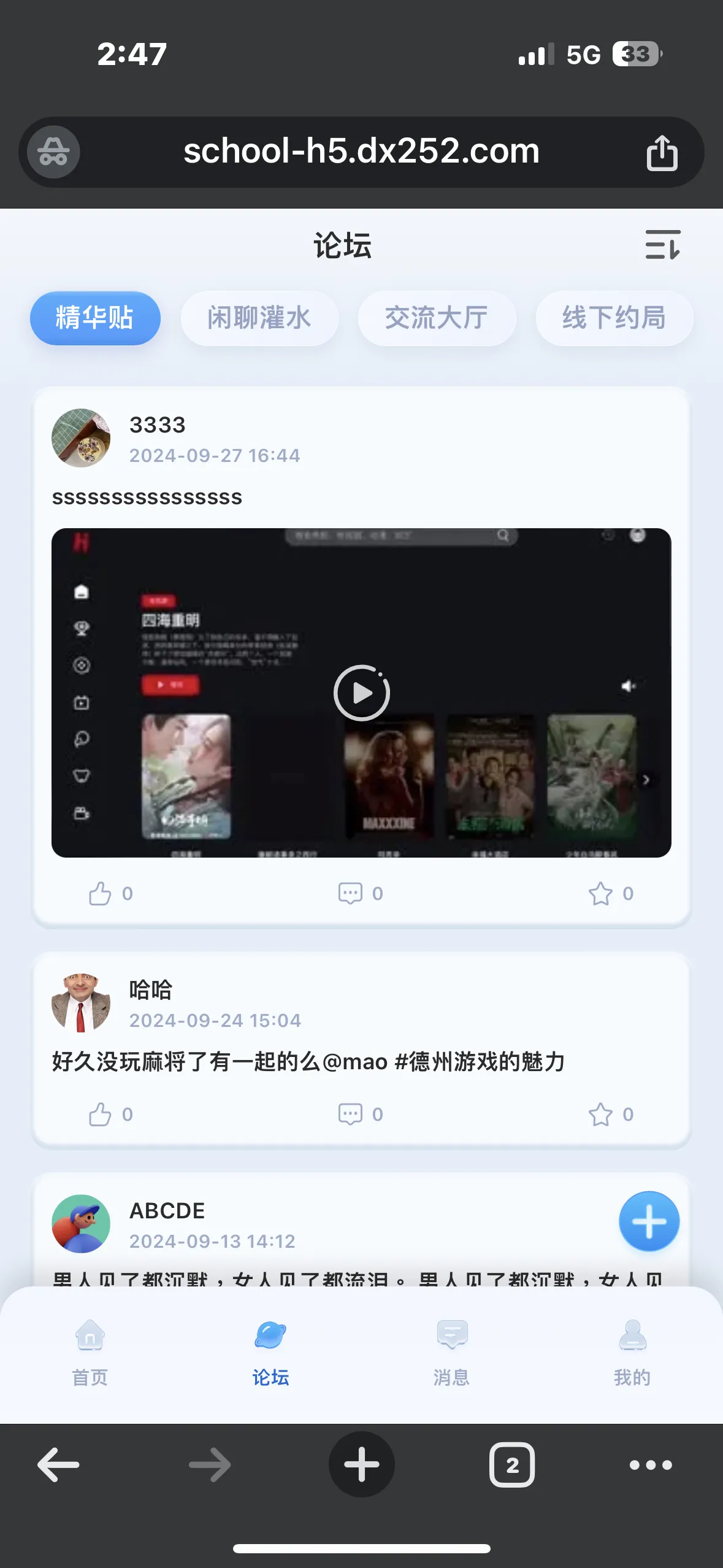 德信扑克学院