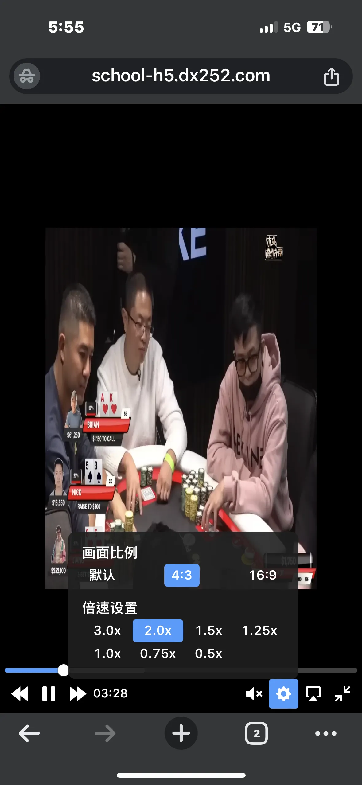 德信扑克学院