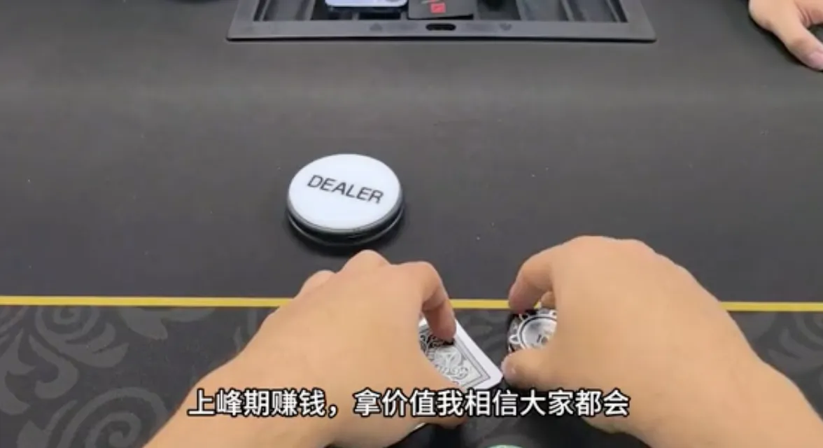 德信扑克学院