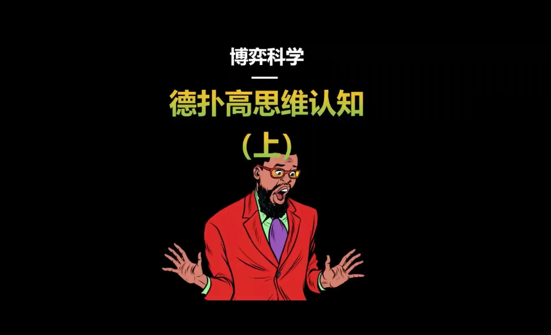 德信扑克学院