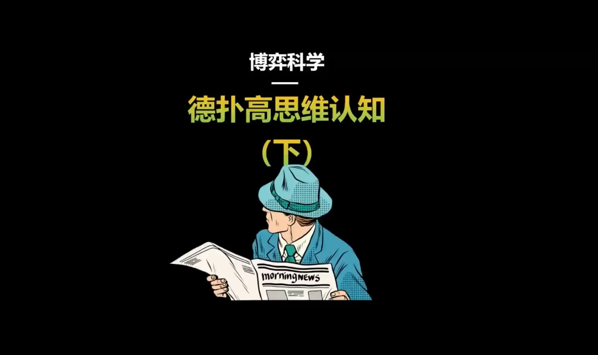 德信扑克学院