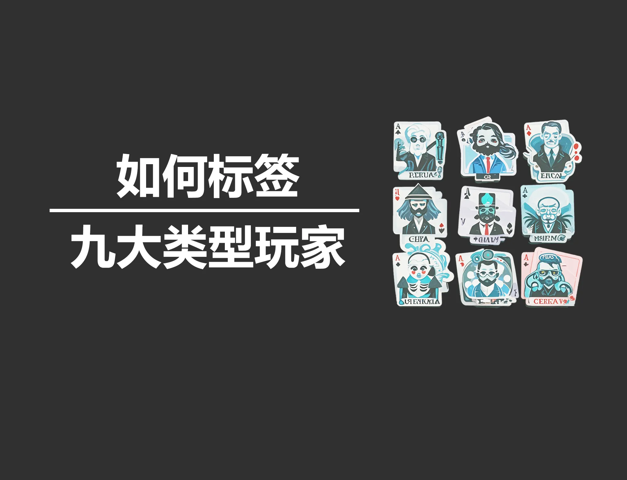 德信扑克学院