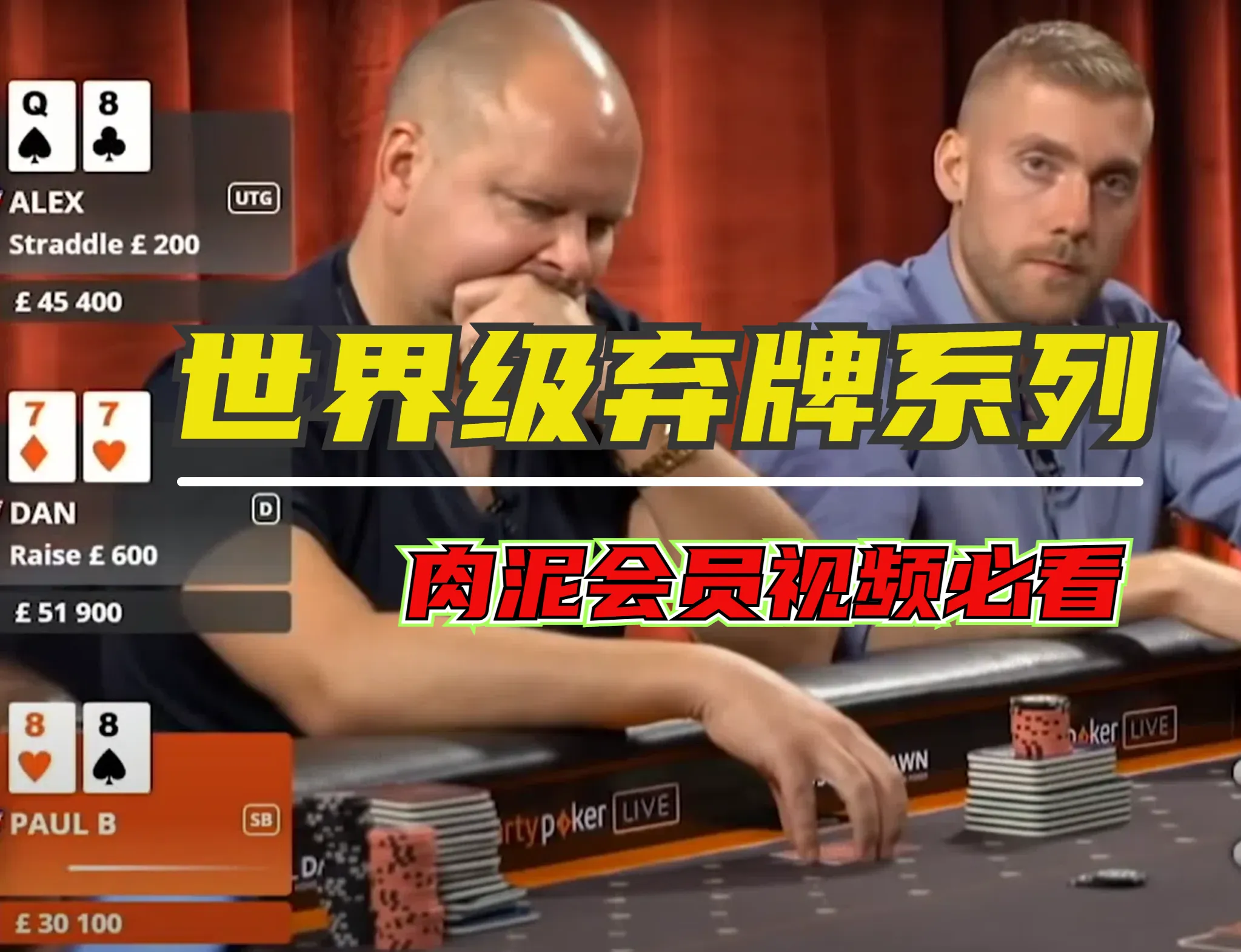 德信扑克学院