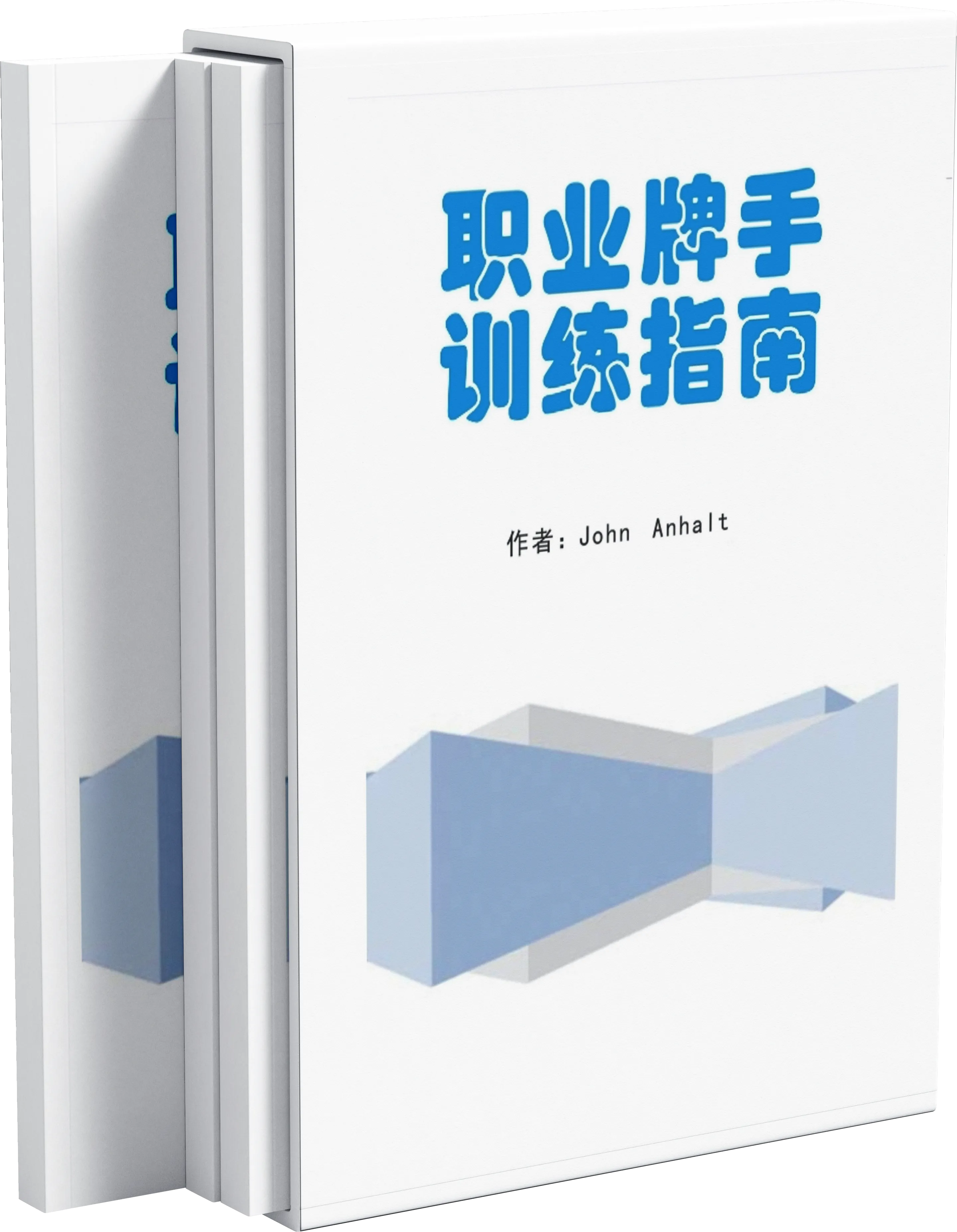 德信扑克学院