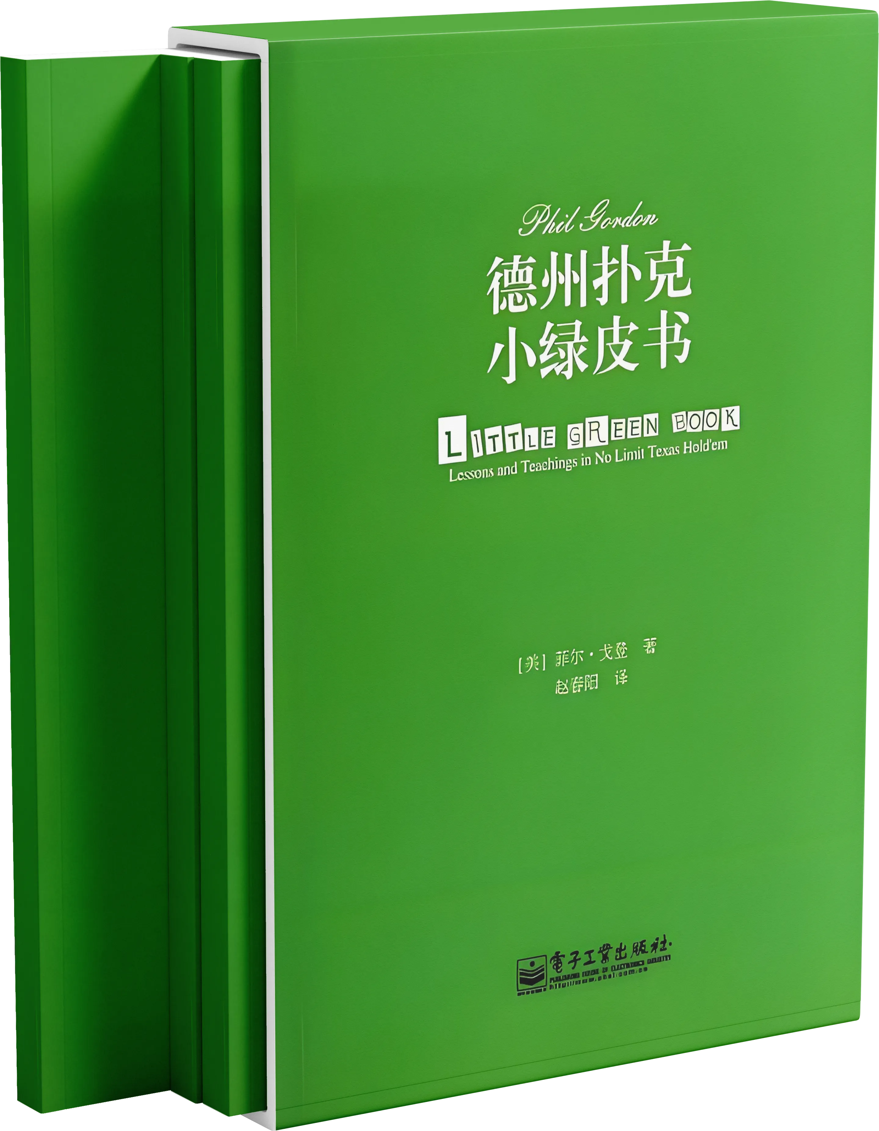 德信扑克学院