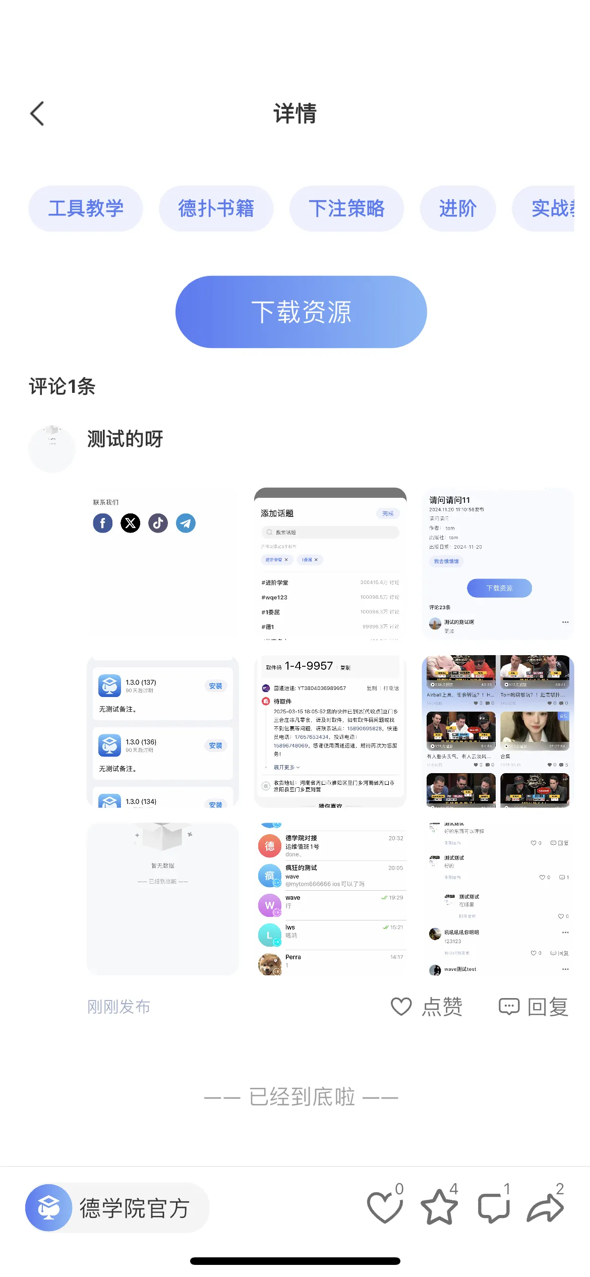 德信扑克学院