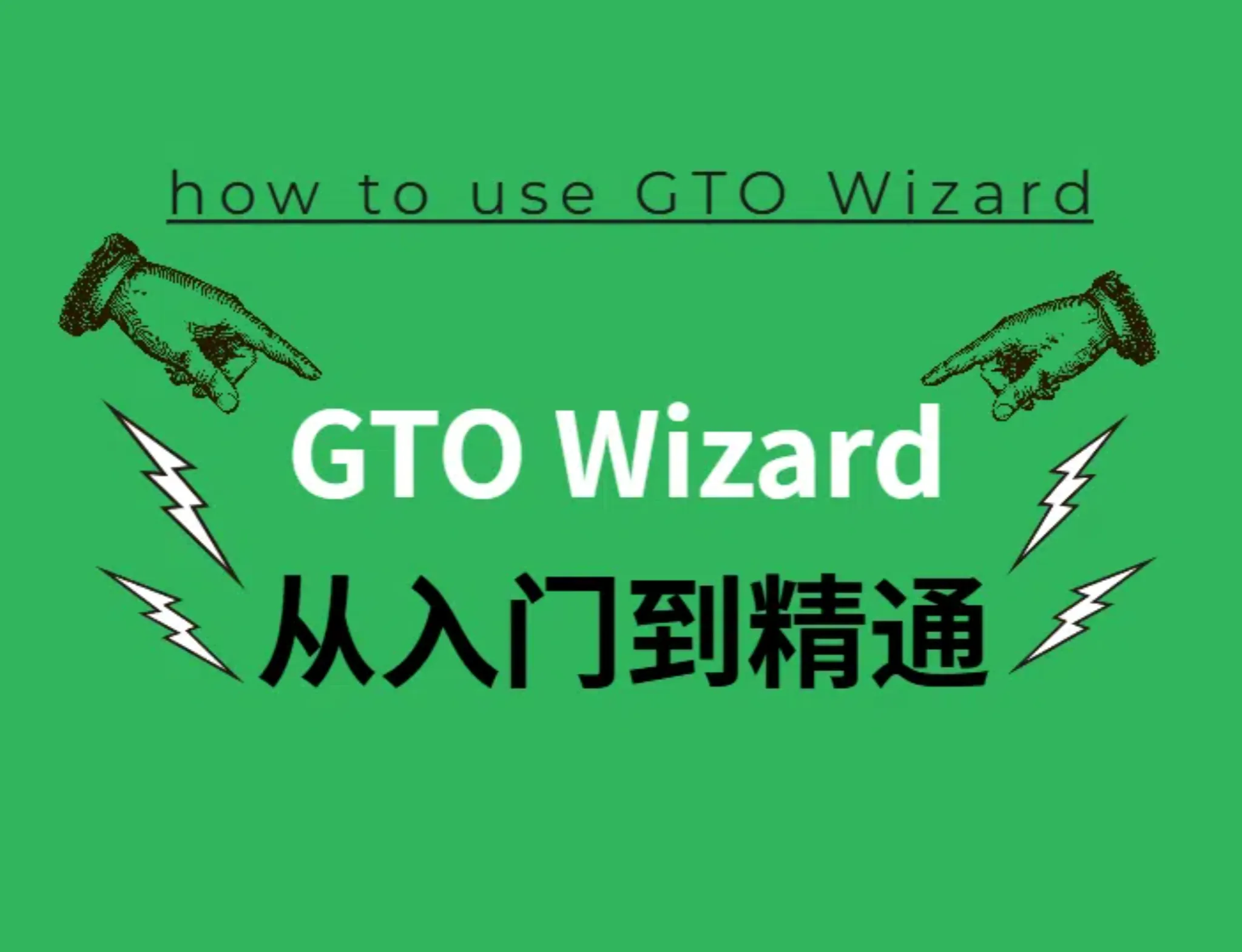 德信扑克学院