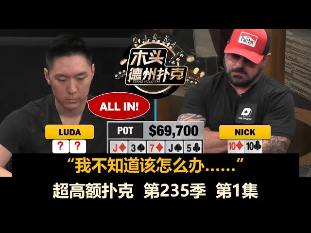 德信扑克学院