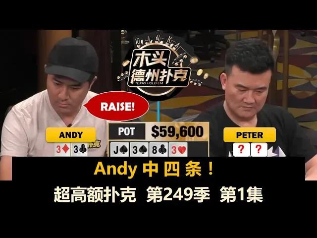 德信扑克学院