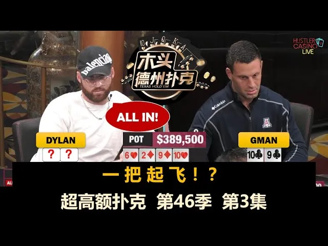 德信扑克学院
