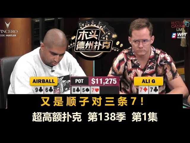 德信扑克学院