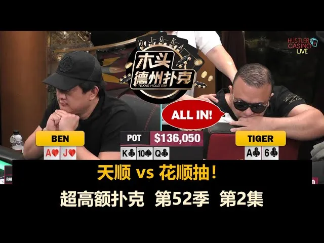 德信扑克学院