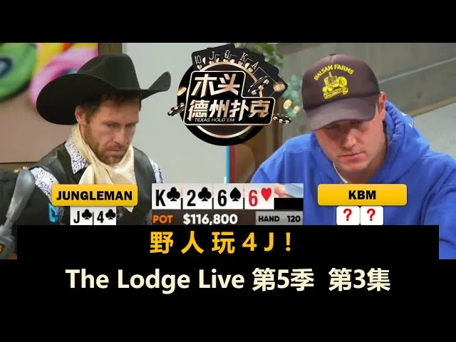 德信扑克学院