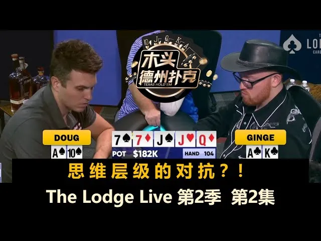 德信扑克学院