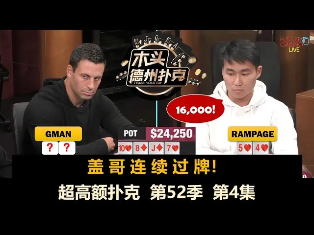 德信扑克学院