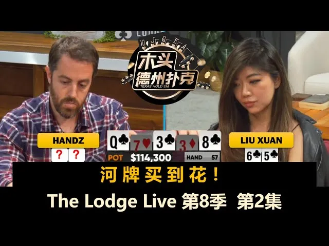 德信扑克学院