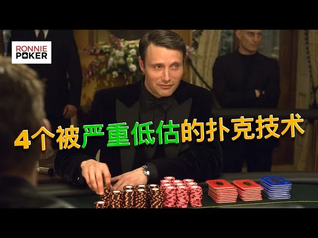 德信扑克学院