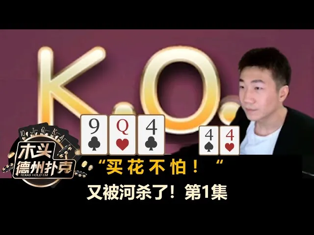 德信扑克学院