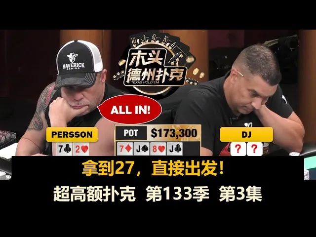 德信扑克学院