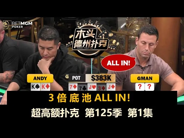 德信扑克学院