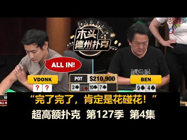 德信扑克学院