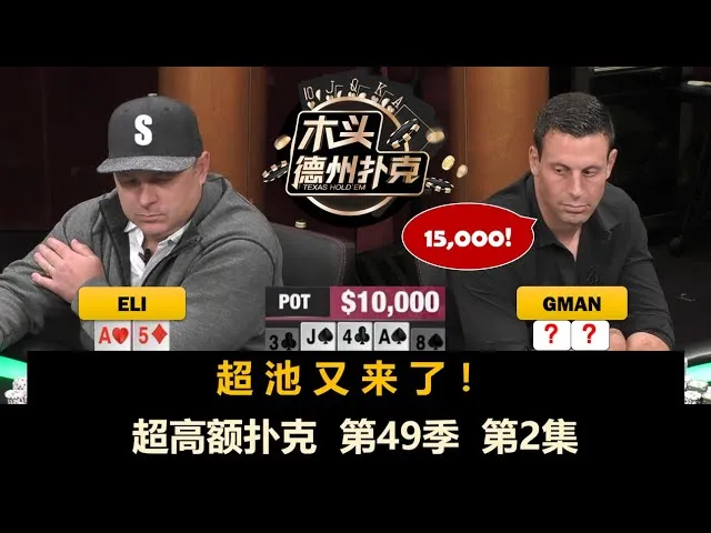 德信扑克学院