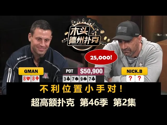 德信扑克学院