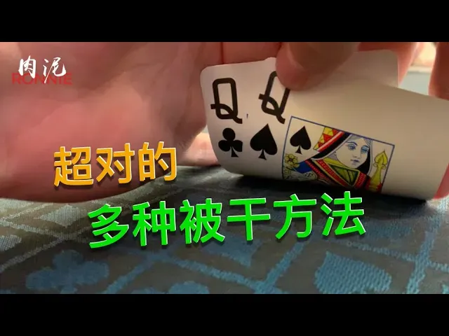 德信扑克学院