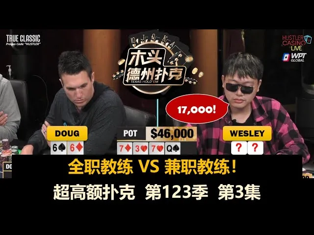 德信扑克学院